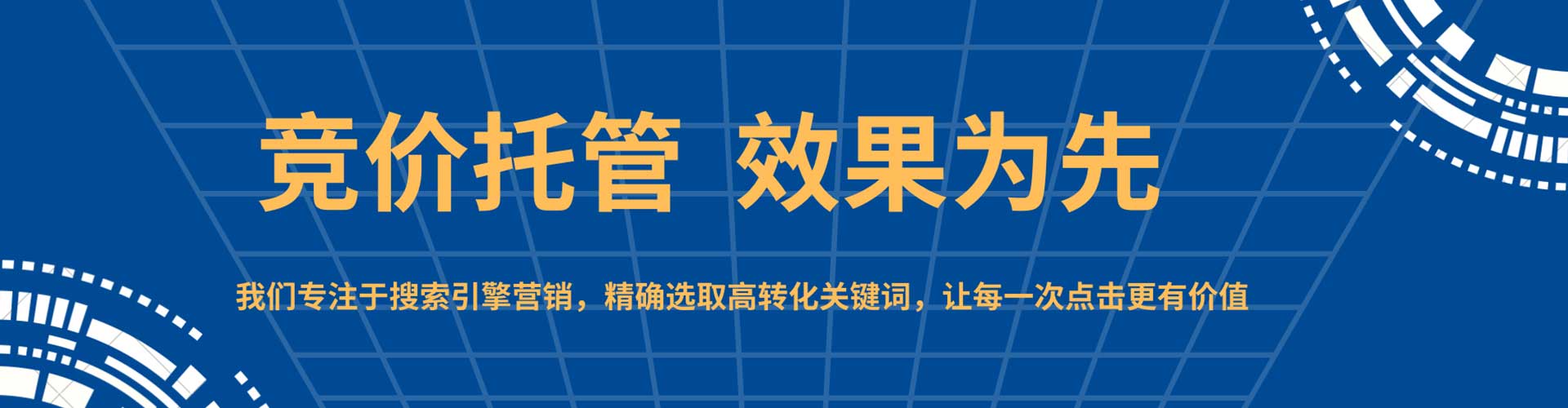 沾化sem竞价